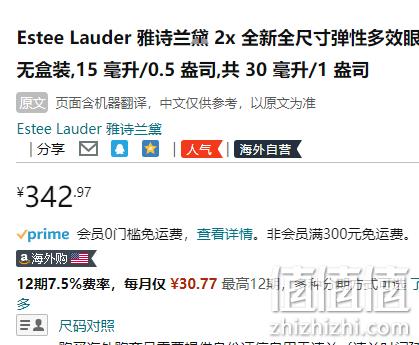 补货！ESTEE LAUDER 雅诗兰黛 弹力多肽眼霜（无盒版）15ml*2件 342.97元（官网580元/15ml） 值值值-买手聚集的地方