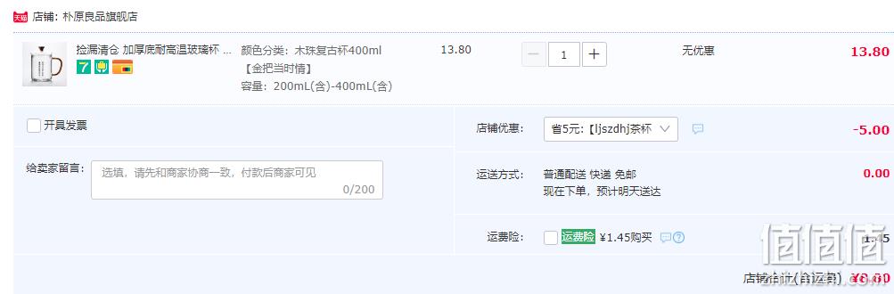 朴原良品 中式木珠盖纯色复古玻璃茶杯 400ml 8.8元包邮（需用券） 值值值-买手聚集的地方