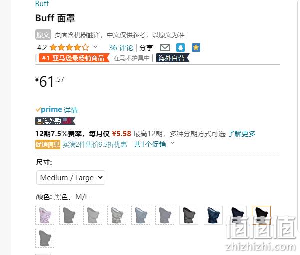 亚马逊销冠！Buff 百福  成人款人体工学过滤头巾 含滤芯 127367 新低61.57元（天猫209元） 值值值-买手聚集的地方