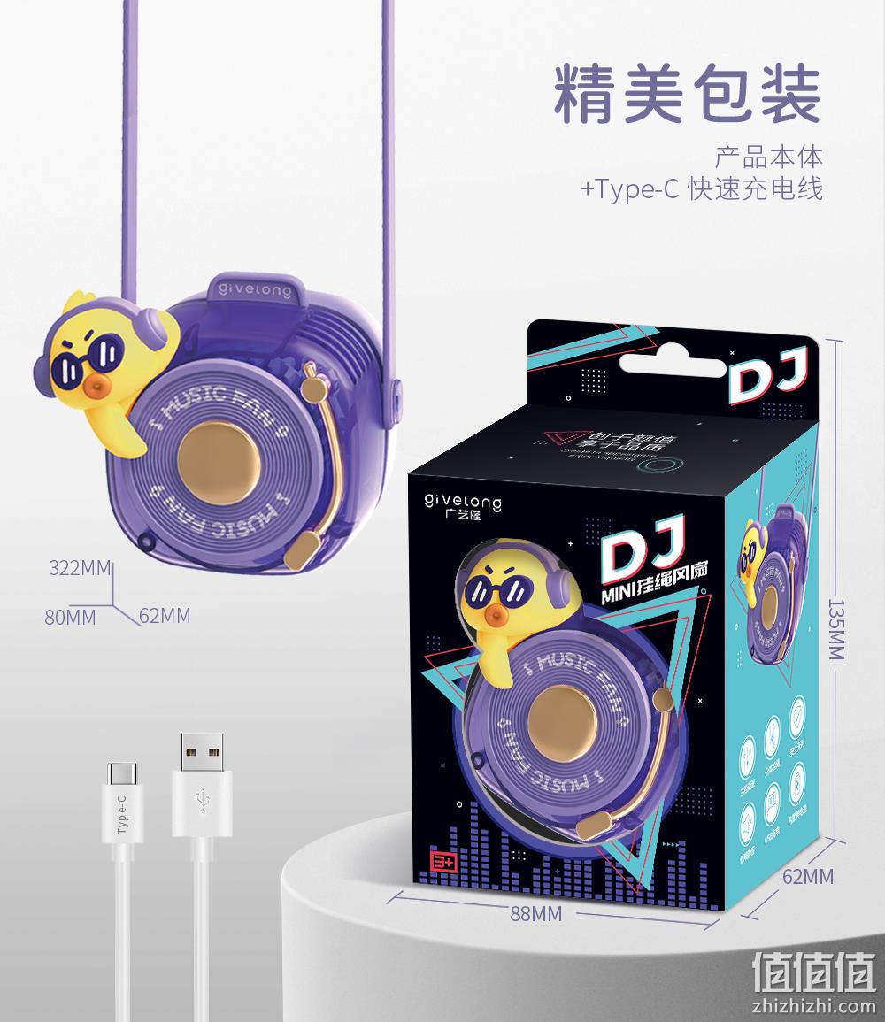 Givelong 广艺隆 DJ酷宠挂绳USB小风扇 四色 24.8元包邮（需用券） 值值值-买手聚集的地方