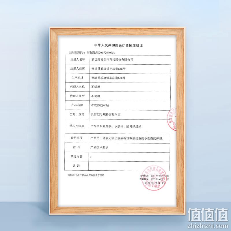 ZHENDE 振德 水胶体痘痘贴 1盒（36贴） 9.9元包邮（需领券） 值值值-买手聚集的地方