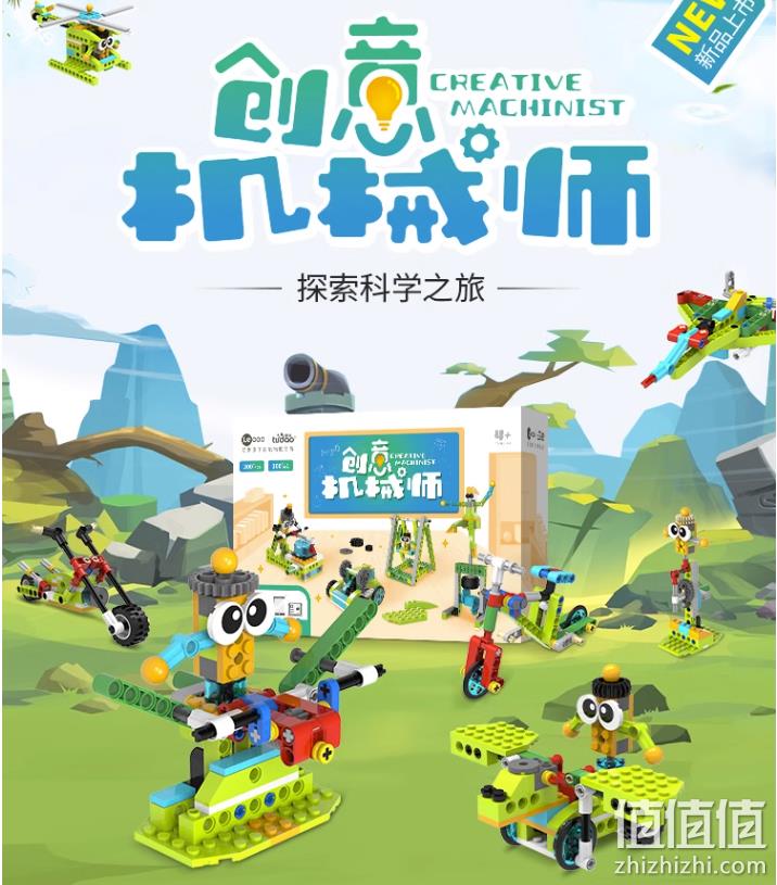 联想旗下智能物联品牌，Tudao 途道 创意机械师套装 赠26节课程 149元顺丰包邮（需领券） 值值值-买手聚集的地方