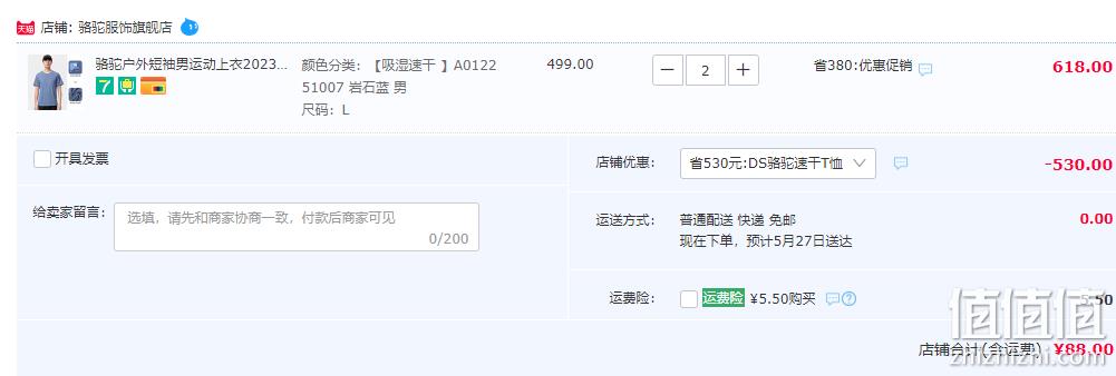 Came 骆驼 情侣款速干运动T恤*2件 88元包邮（折44元/件） 值值值-买手聚集的地方