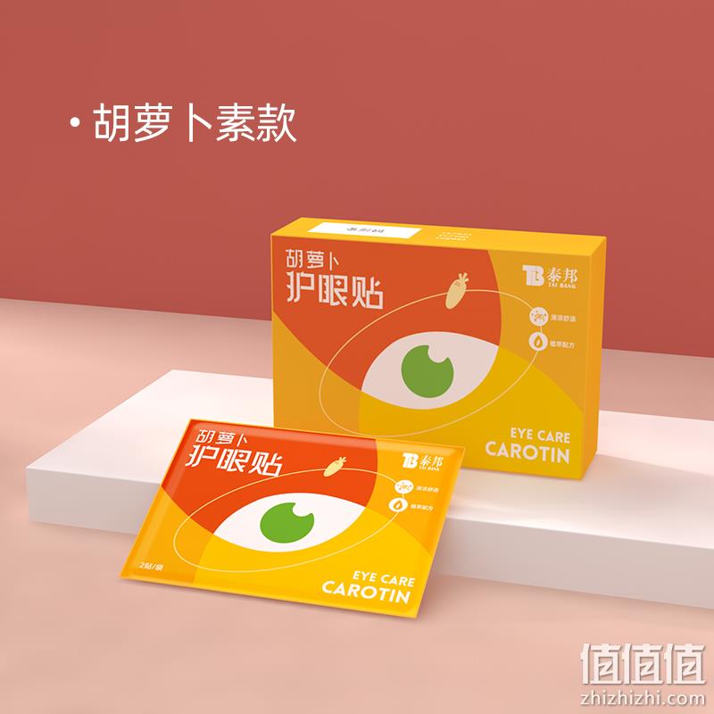 云南白药 泰邦  胡萝卜素/蓝莓叶黄素护眼贴 15袋/盒共30贴 19.9元包邮（需领券） 值值值-买手聚集的地方