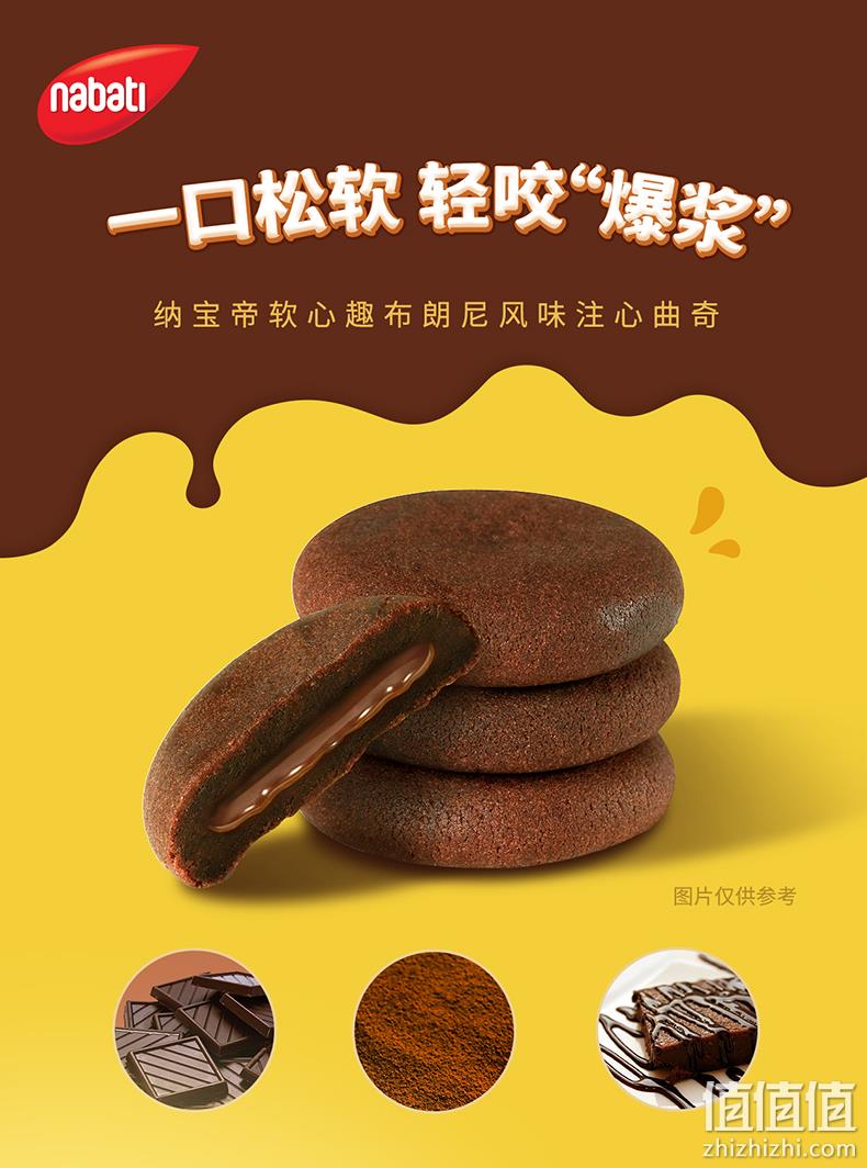 纳宝帝 NEXTAR 软心趣 软心趣布朗尼风味注心曲奇 112g*4盒 16.9元包邮（需领券） 值值值-买手聚集的地方