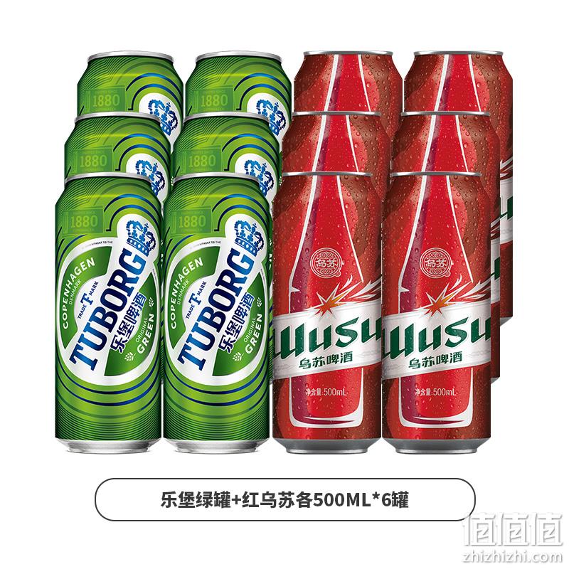 嘉士伯特醇+红乌苏+乐堡啤酒组合 500ml*12罐 59.9元包邮（需领券） 值值值-买手聚集的地方