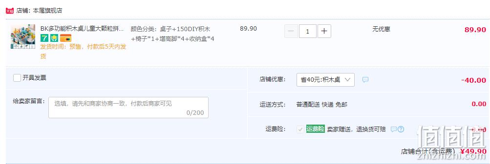 本属 JM-635 儿童多功能积木桌+单椅 49.9元包邮（需领券） 值值值-买手聚集的地方