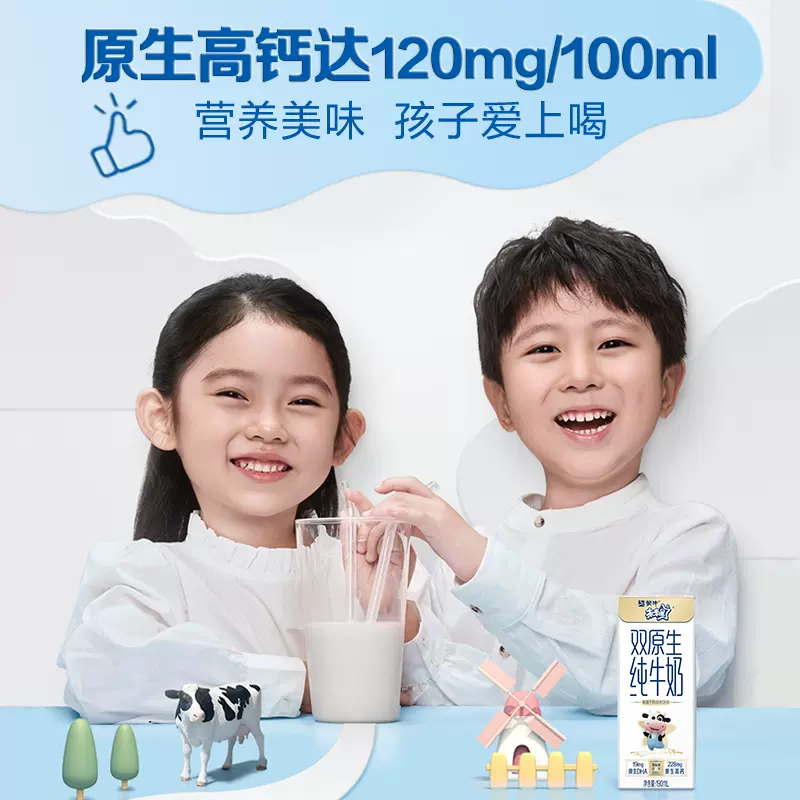 蒙牛 未来星 双原生纯牛奶 190mL*12包*2箱 新低59.9元包邮（29.9元/箱） 值值值-买手聚集的地方