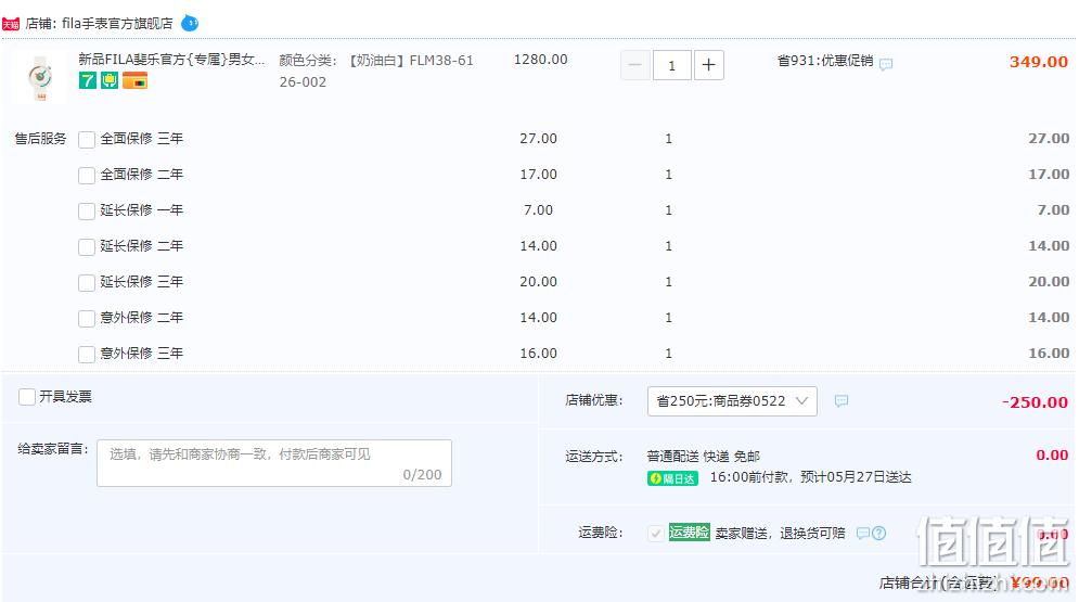 FILA 斐乐 男女同款撞色硅胶运动手表 FLM38-6126 99元包邮（需领券） 值值值-买手聚集的地方