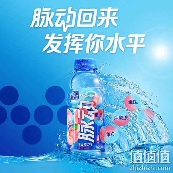 Mizone 脉动 桃子口味维生素功能饮料 400ml*15瓶 38.9元包邮（双重优惠） 值值值-买手聚集的地方