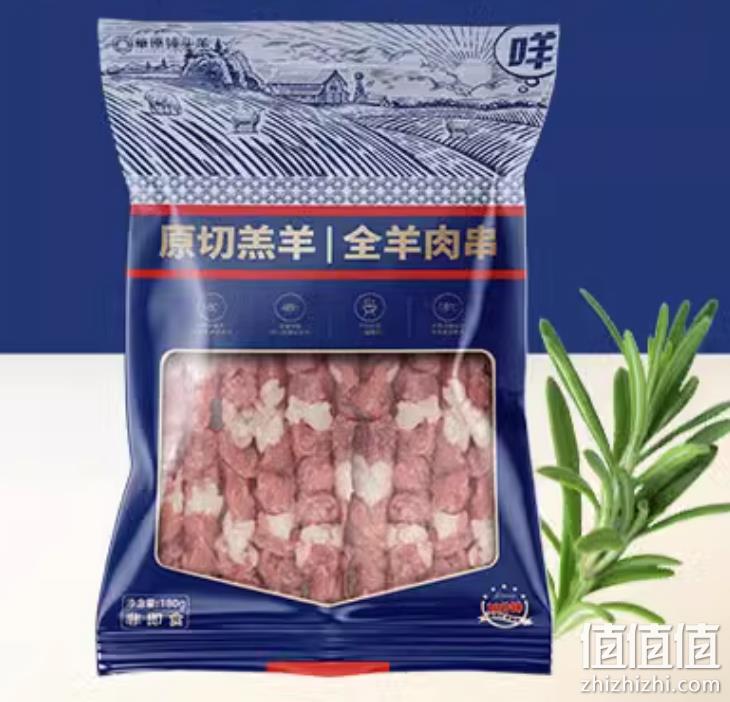 草原领头羊 长柄原切羔羊肉串 180g（10串）*5件 129元包邮（需领券） 值值值-买手聚集的地方