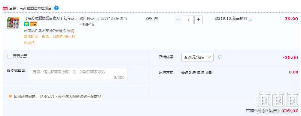 嘉士伯特醇+红乌苏+乐堡啤酒组合 500ml*12罐 59.9元包邮（需领券） 值值值-买手聚集的地方
