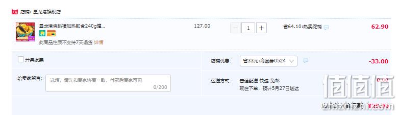 星龙港 加热即食佛跳墙 240g*3盒 亲低29.9元包邮（需领券） 值值值-买手聚集的地方