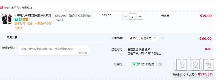 反季低价，PEACEBIRD 太平鸟 女士保暖羽绒服 21款可选 179元起包邮（需领券） 值值值-买手聚集的地方