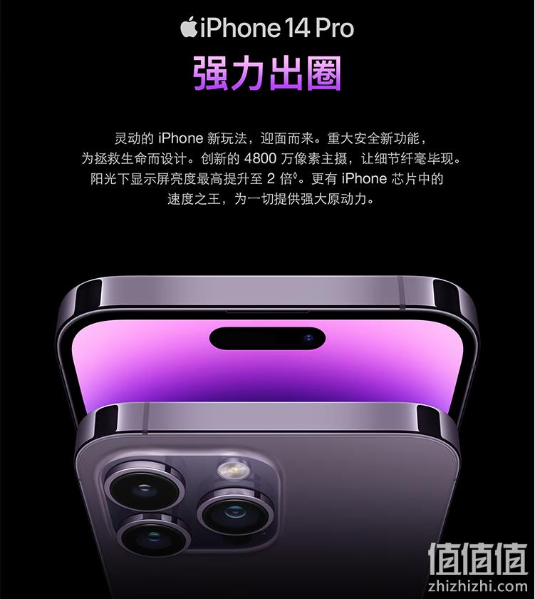 Apple 苹果 iPhone 14 Pro Max 5G智能手机 256GB 8399元包邮 值值值-买手聚集的地方