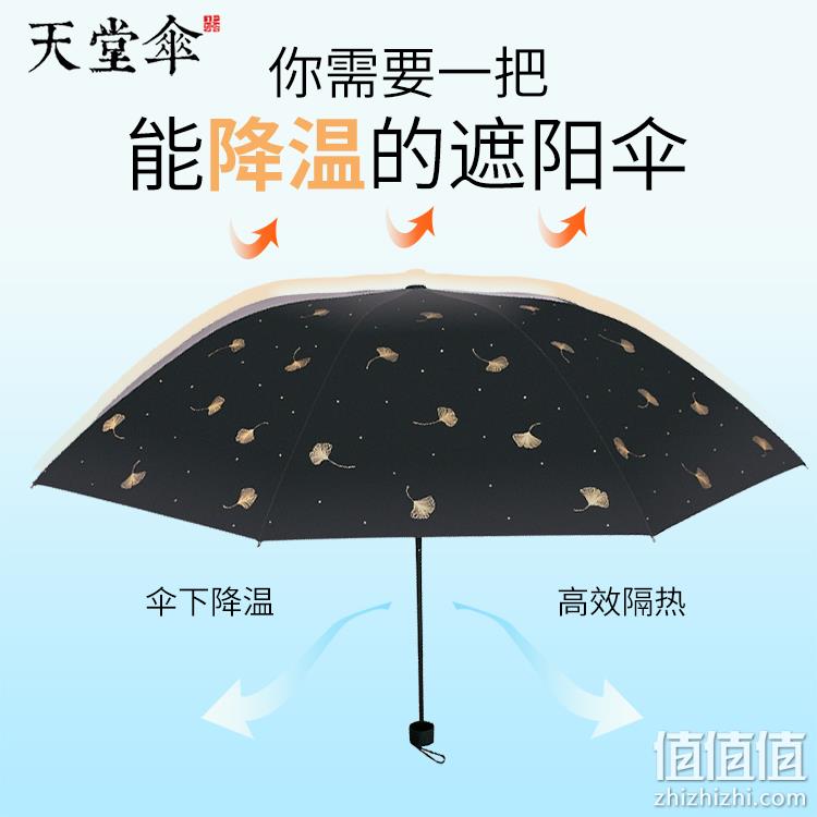 天堂伞 黑胶防晒三折晴雨伞 多色 29.9元包邮（返6元猫超卡后） 值值值-买手聚集的地方