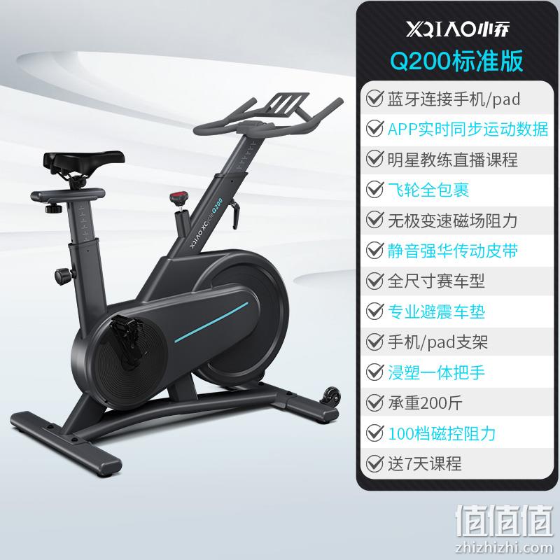 小米有品 小乔 Q200 家用动感单车 699元包邮（需用券） 值值值-买手聚集的地方