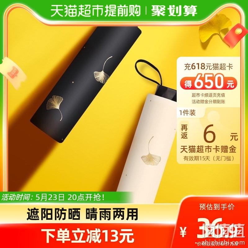 天堂伞 黑胶防晒三折晴雨伞 多色 29.9元包邮（返6元猫超卡后） 值值值-买手聚集的地方