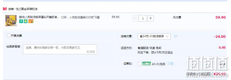 怡江黄金耳 即食鲜炖小吊梨汤银耳罐头220g*6罐 35.9元包邮（需领券） 值值值-买手聚集的地方