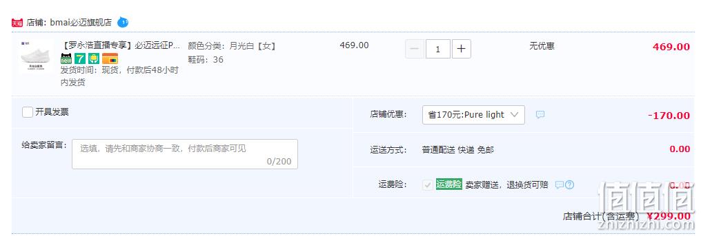 bmai 必迈 远征者Pure LIGHT 男女款纯轻厚底缓震慢跑鞋 XRPJ001 299元包邮（需领券） 值值值-买手聚集的地方