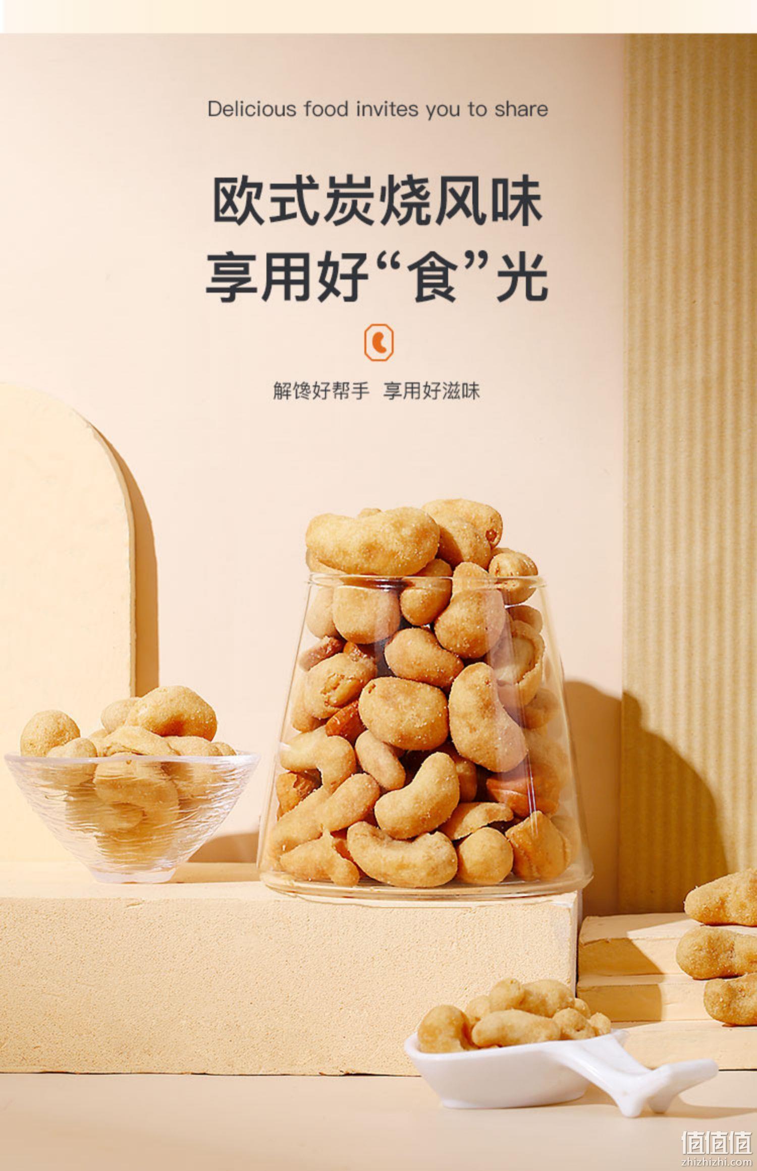 盒马同款，森宝 欧式炭烧腰果仁 470g 26.9元包邮（面领券） 值值值-买手聚集的地方