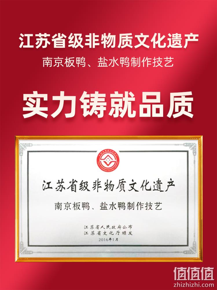 南京特产 樱桃鸭业 老卤盐水鸭 900g 29.9元包邮（需领券） 值值值-买手聚集的地方