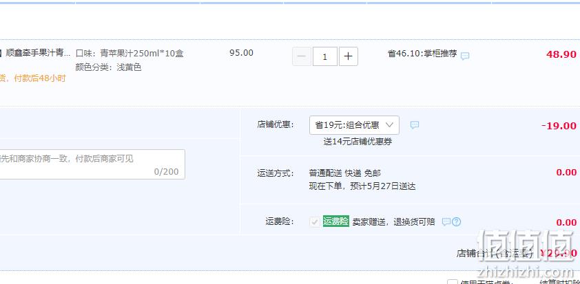 牵手 100%青苹果果汁饮料 250ml*10盒 29.9元包邮（需领券） 值值值-买手聚集的地方
