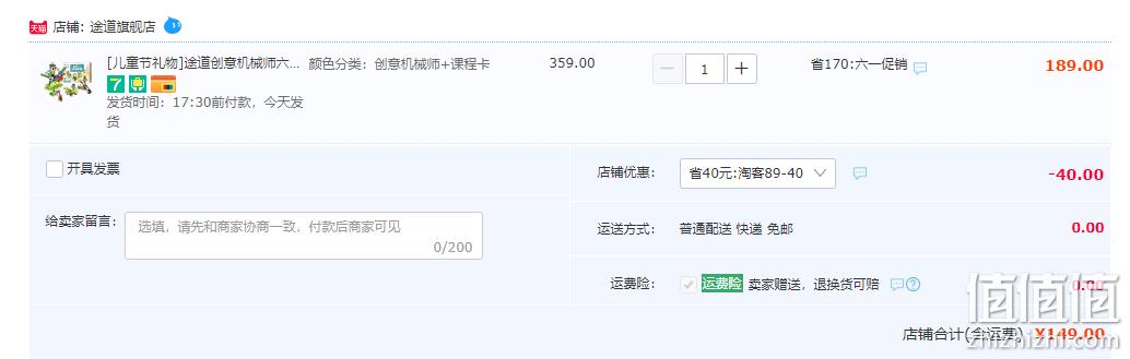 联想旗下智能物联品牌，Tudao 途道 创意机械师套装 赠26节课程 149元顺丰包邮（需领券） 值值值-买手聚集的地方