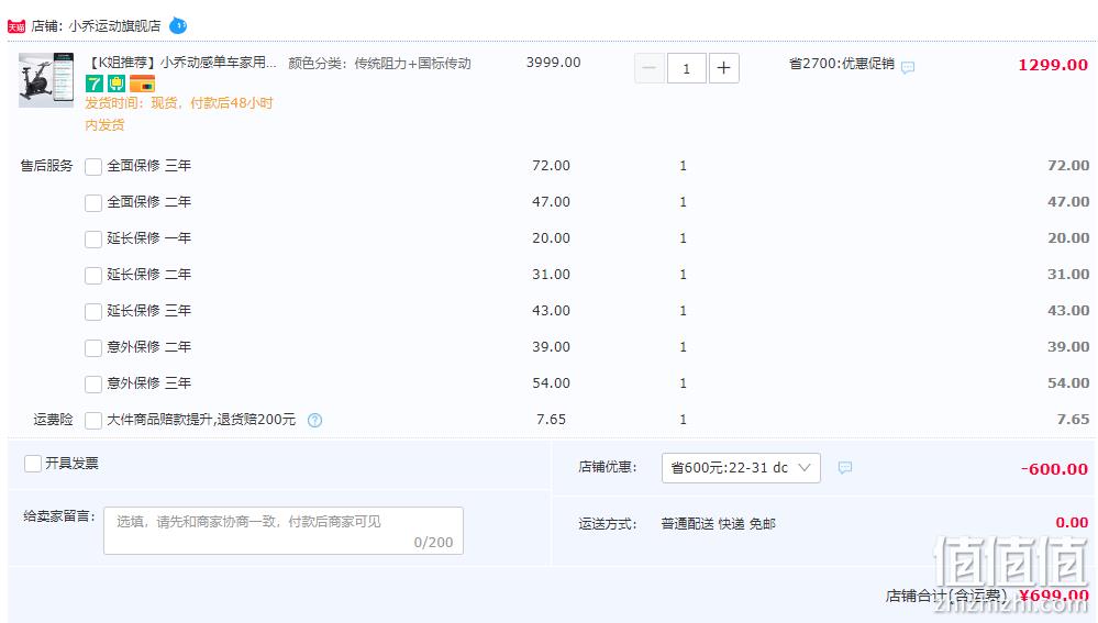 小米有品 小乔 Q200 家用动感单车 699元包邮（需用券） 值值值-买手聚集的地方