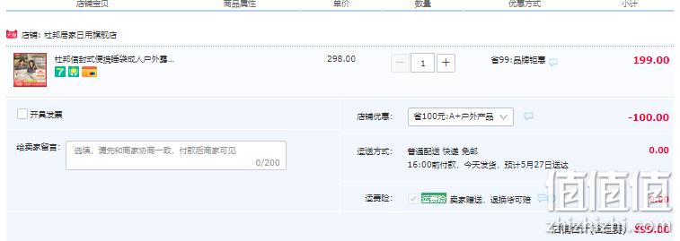 杜邦 户外露营加厚防寒信封式便携睡袋 99元包邮（需领券） 值值值-买手聚集的地方