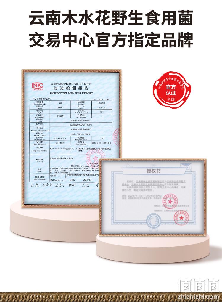 云南木水花野生菌交易中心认证，黑标主厨 七彩菌菇组合汤料包 55g*2包 19.8元包邮（拍2件） 值值值-买手聚集的地方