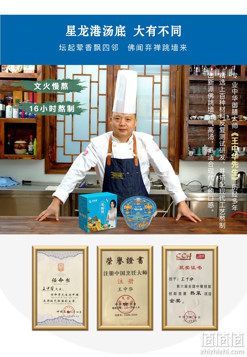 星龙港 加热即食佛跳墙 240g*3盒 亲低29.9元包邮（需领券） 值值值-买手聚集的地方