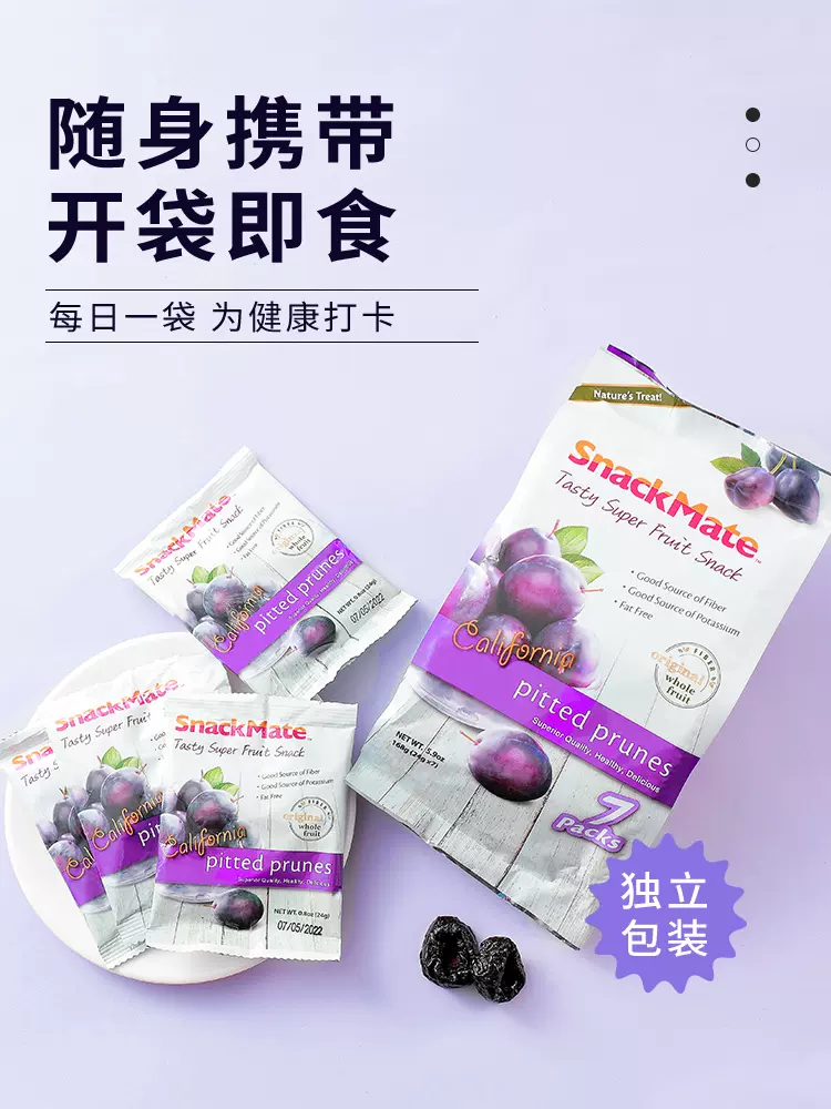 SnackMate 美国进口无糖无核加州西梅干 168g/袋 18.9元包邮（需领券） 值值值-买手聚集的地方