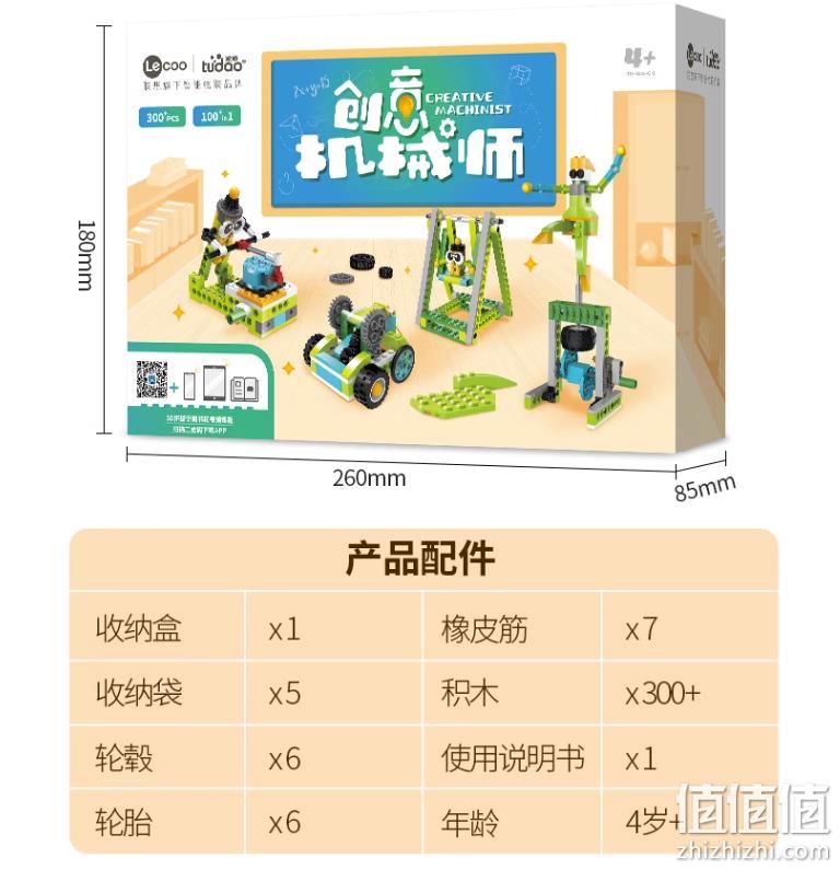 联想旗下智能物联品牌，Tudao 途道 创意机械师套装 赠26节课程 149元顺丰包邮（需领券） 值值值-买手聚集的地方