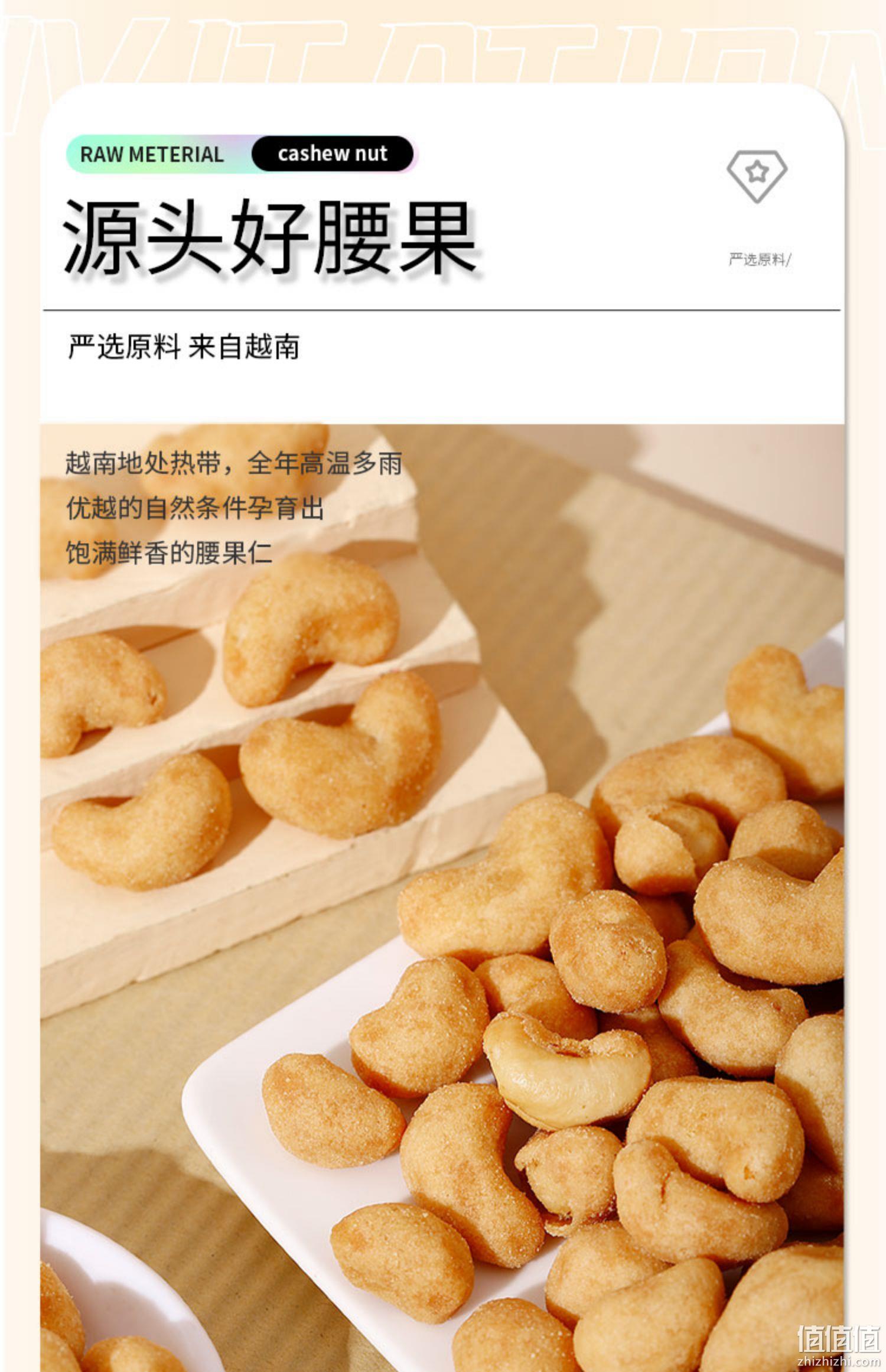 盒马同款，森宝 欧式炭烧腰果仁 470g 26.9元包邮（面领券） 值值值-买手聚集的地方