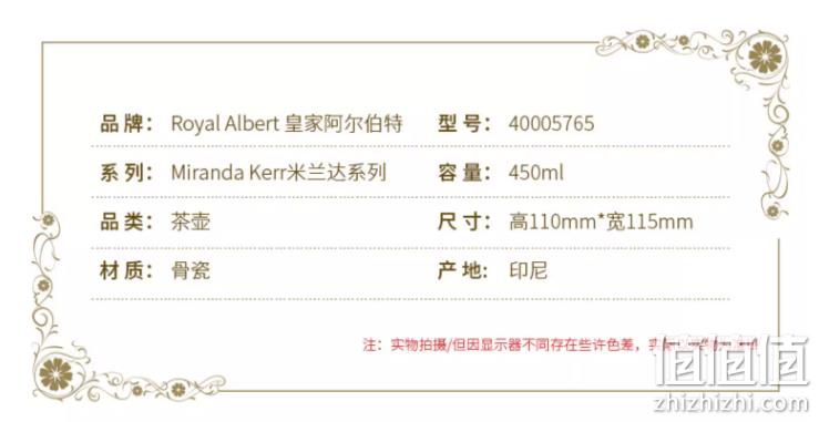 米兰达可儿联名款，Royal Albert 皇家阿尔伯特 友谊系列 22K金镶边骨瓷茶壶450ML 394.83元（天猫旗舰店820元） 值值值-买手聚集的地方