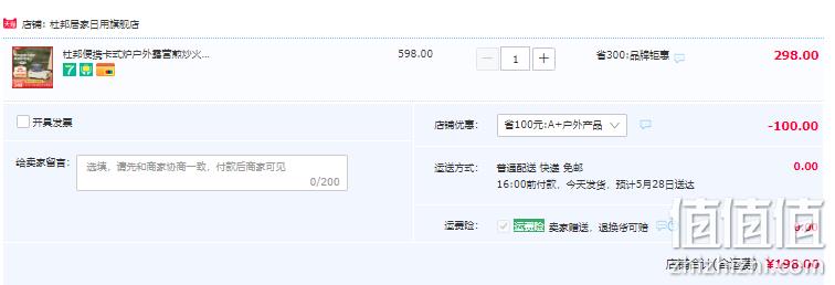 杜邦 户外便携卡式炉 配收纳箱 198元包邮（需领券） 值值值-买手聚集的地方