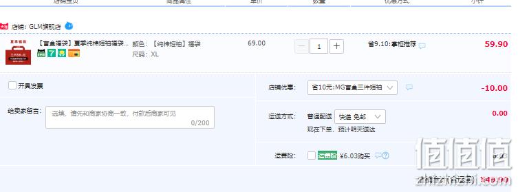 盲盒福袋！森马旗下轻商务潮牌，GLM 男士夏季纯棉短袖T恤3件 49.9元（16.6元/件） 值值值-买手聚集的地方