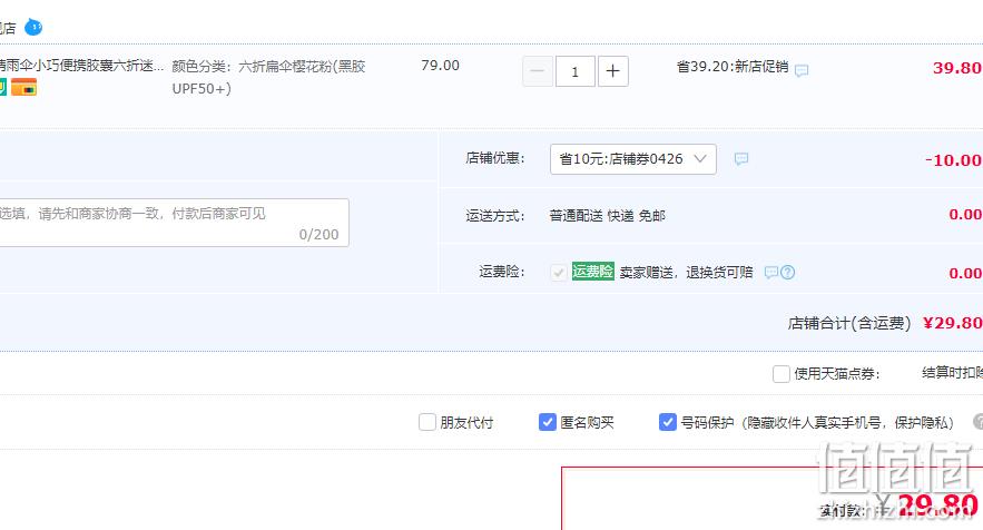光岸 六折扁伞黑胶晴雨伞太阳伞 多色 29.8元包邮（需领券） 值值值-买手聚集的地方