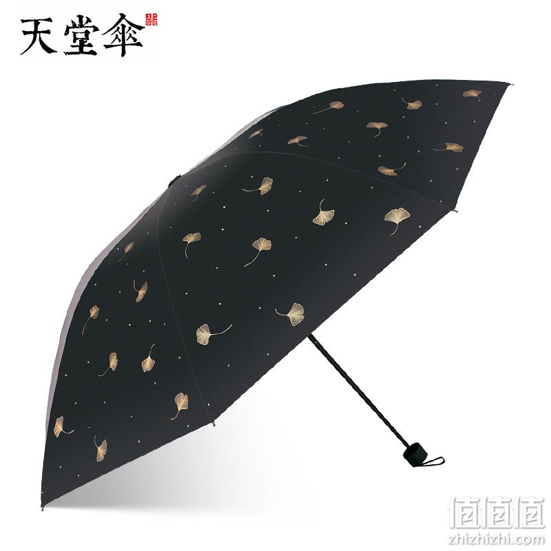 天堂伞 黑胶防晒三折晴雨伞 多色 29.9元包邮（返6元猫超卡后） 值值值-买手聚集的地方