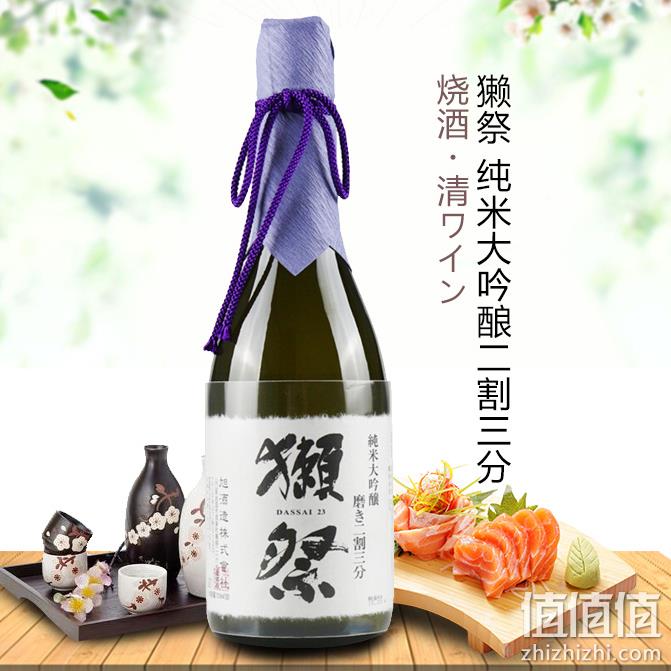 DASSAI 獭祭 纯米大吟酿23 二割三分礼盒装 720ml 新低375元包邮包税（需领券） 值值值-买手聚集的地方