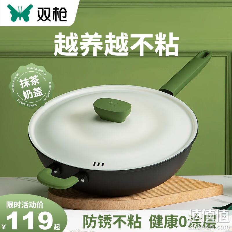 双枪 抹茶奶盖系列带盖铁炒锅 28cm 69元包邮（双重优惠） 值值值-买手聚集的地方
