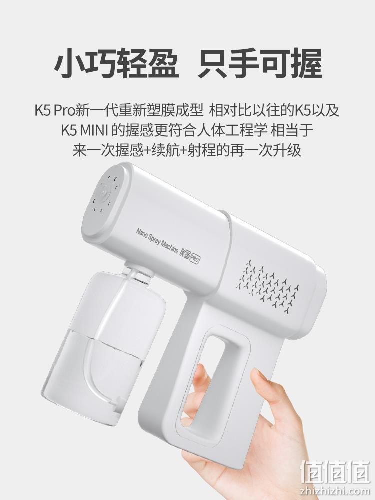 supercloud 超云 K5 pro 纳米雾化蓝光消毒喷枪 29.9元包邮 值值值-买手聚集的地方