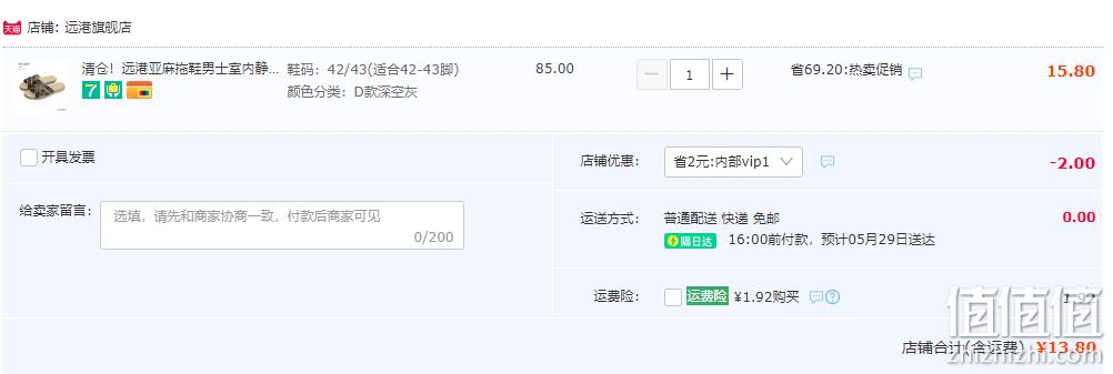 清仓特价，远港 室内外防滑厚底亚麻情侣凉拖鞋 多款 13.8元包邮（需领券） 值值值-买手聚集的地方