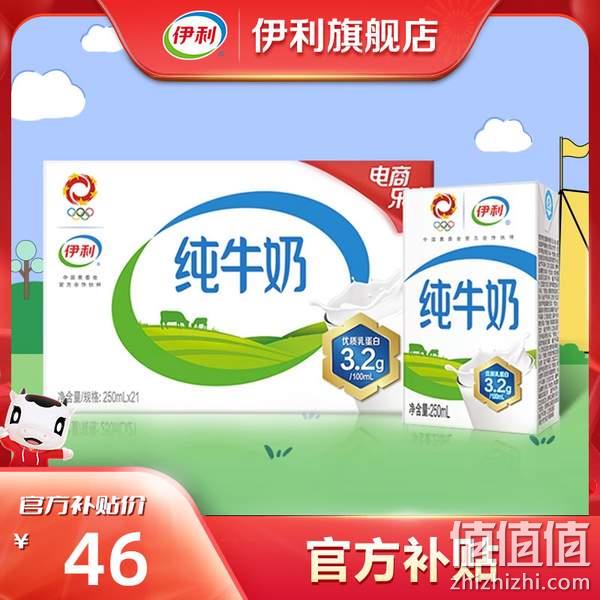 伊利 无菌砖纯牛奶 21盒 44元包邮（需领券） 值值值-买手聚集的地方