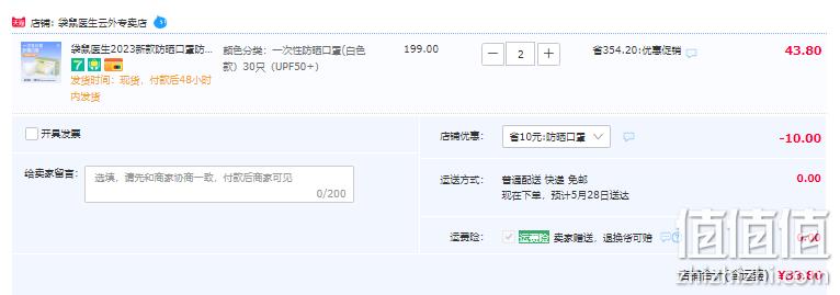 袋鼠医生 2023新款防紫外线一次性防护口罩 UPF50+ 30只*2盒 33.8元包邮（拍2件） 值值值-买手聚集的地方