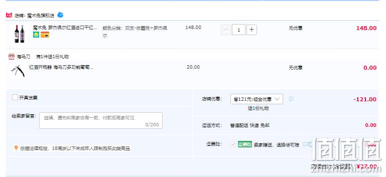 Kadabra 魔术兔 马尔贝克干红+罗杰佩尔干红葡萄酒 750mL*2瓶 27元包邮（需领券） 值值值-买手聚集的地方