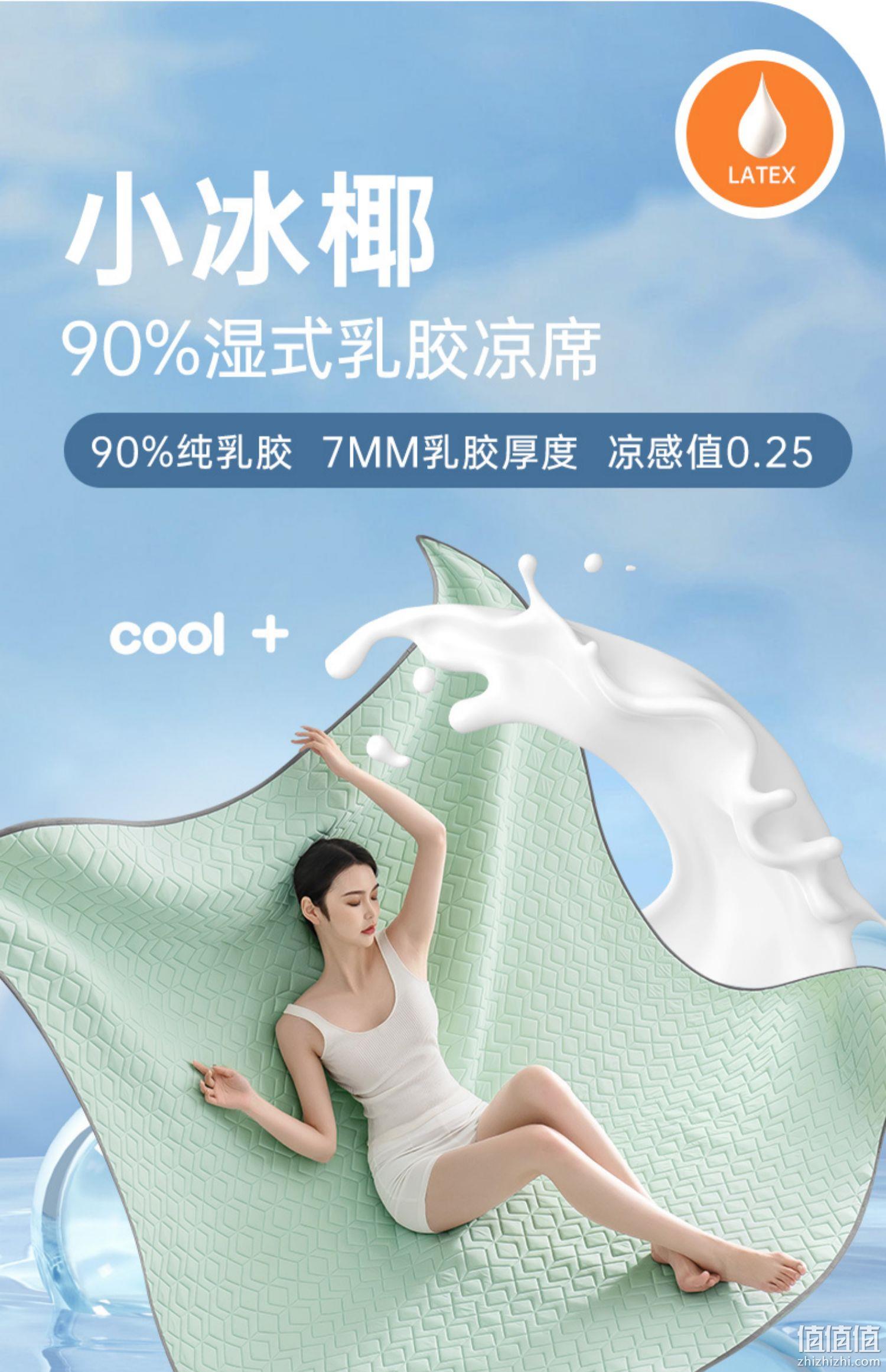 福满园 泰国90%天然乳胶凉席三件套 1.2~1.8米 4色 169元起包邮（需领券） 值值值-买手聚集的地方
