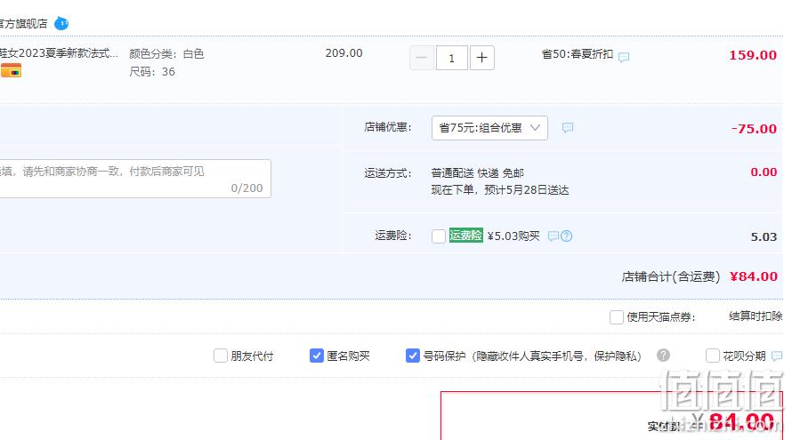 三福 2023夏季新款女款交叉平底凉鞋 818443 84元包邮（需领券） 值值值-买手聚集的地方