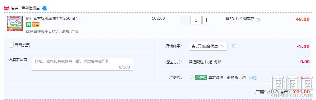 伊利 无菌砖纯牛奶 21盒 44元包邮（需领券） 值值值-买手聚集的地方